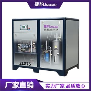 ZLS捷豹直聯(lián)傳動(dòng)螺桿式空壓機(jī) 