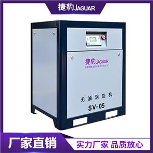 捷豹工頻無(wú)油渦旋機(jī)SV系列 