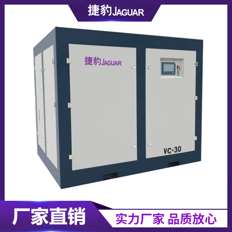 捷豹永磁螺桿機(jī)真空泵VC-30 